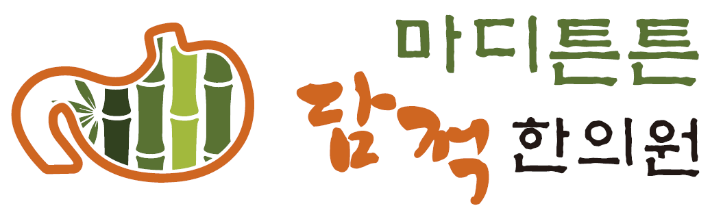 마디튼튼 담적한의원